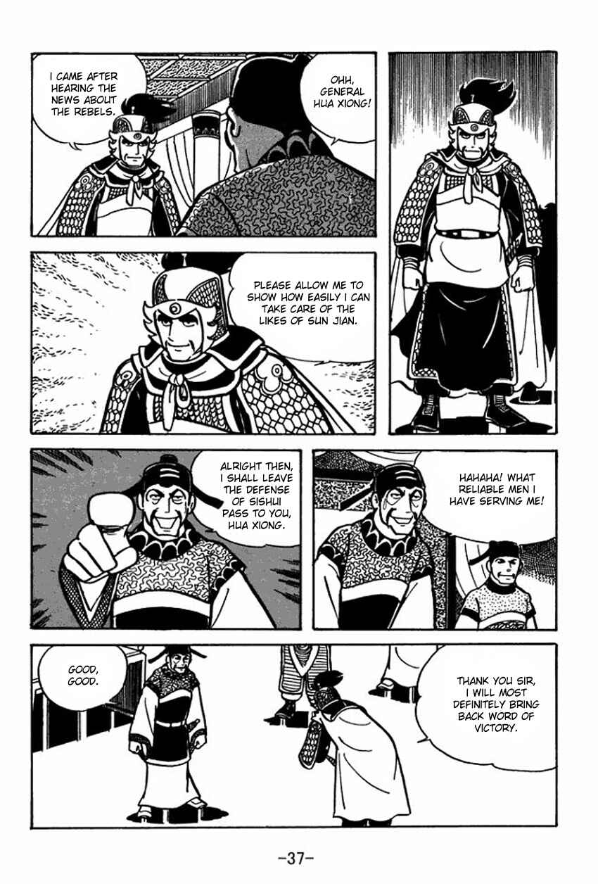 Page 7 Chapter 23 Sangokushi