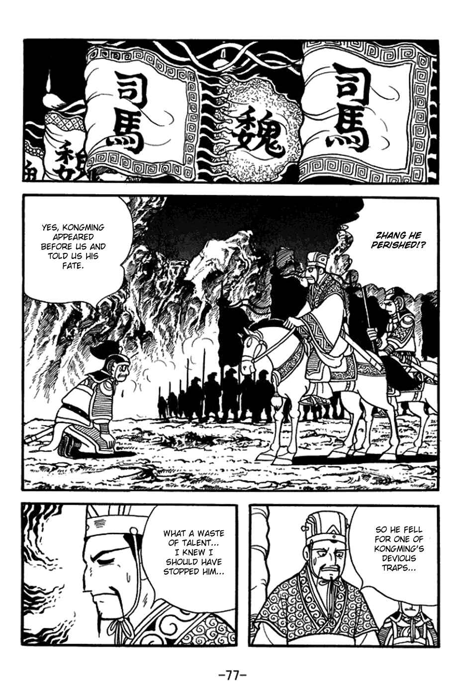Page 28 Chapter 403 Sangokushi