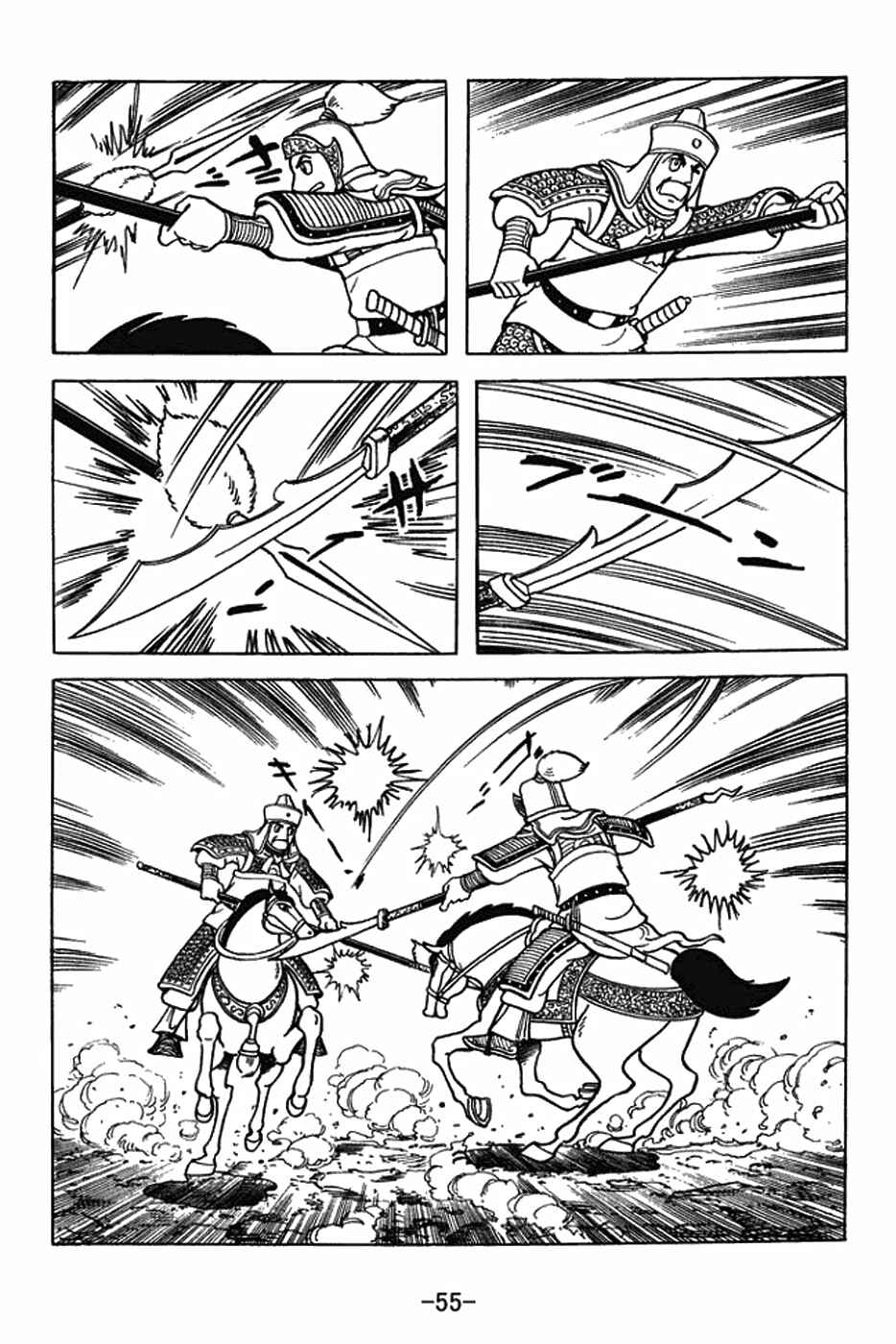 Page 6 Chapter 403 Sangokushi
