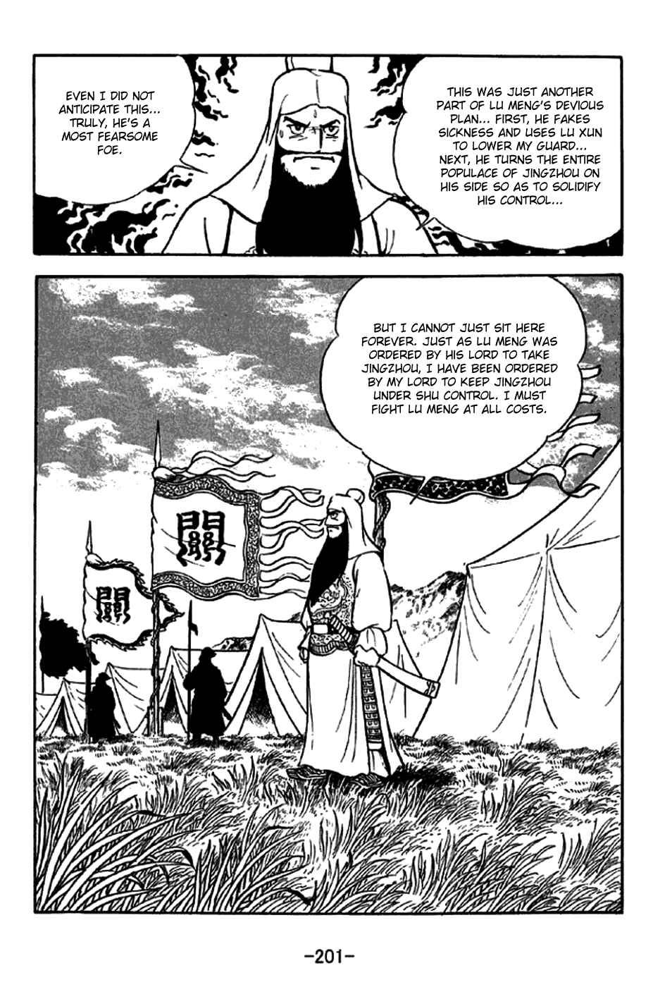 Page 19 Chapter 275 Sangokushi
