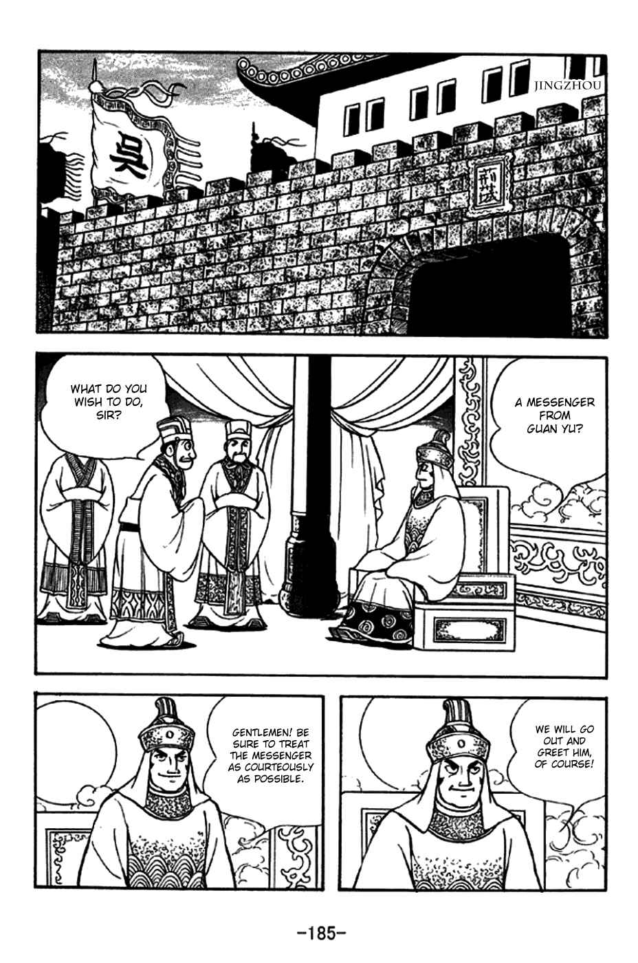 Page 3 Chapter 275 Sangokushi