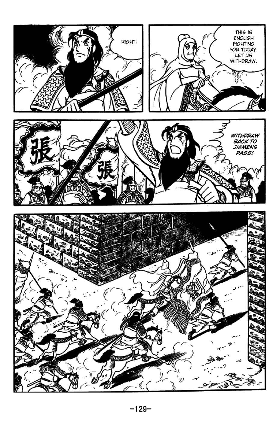 Page 21 Chapter 222 Sangokushi