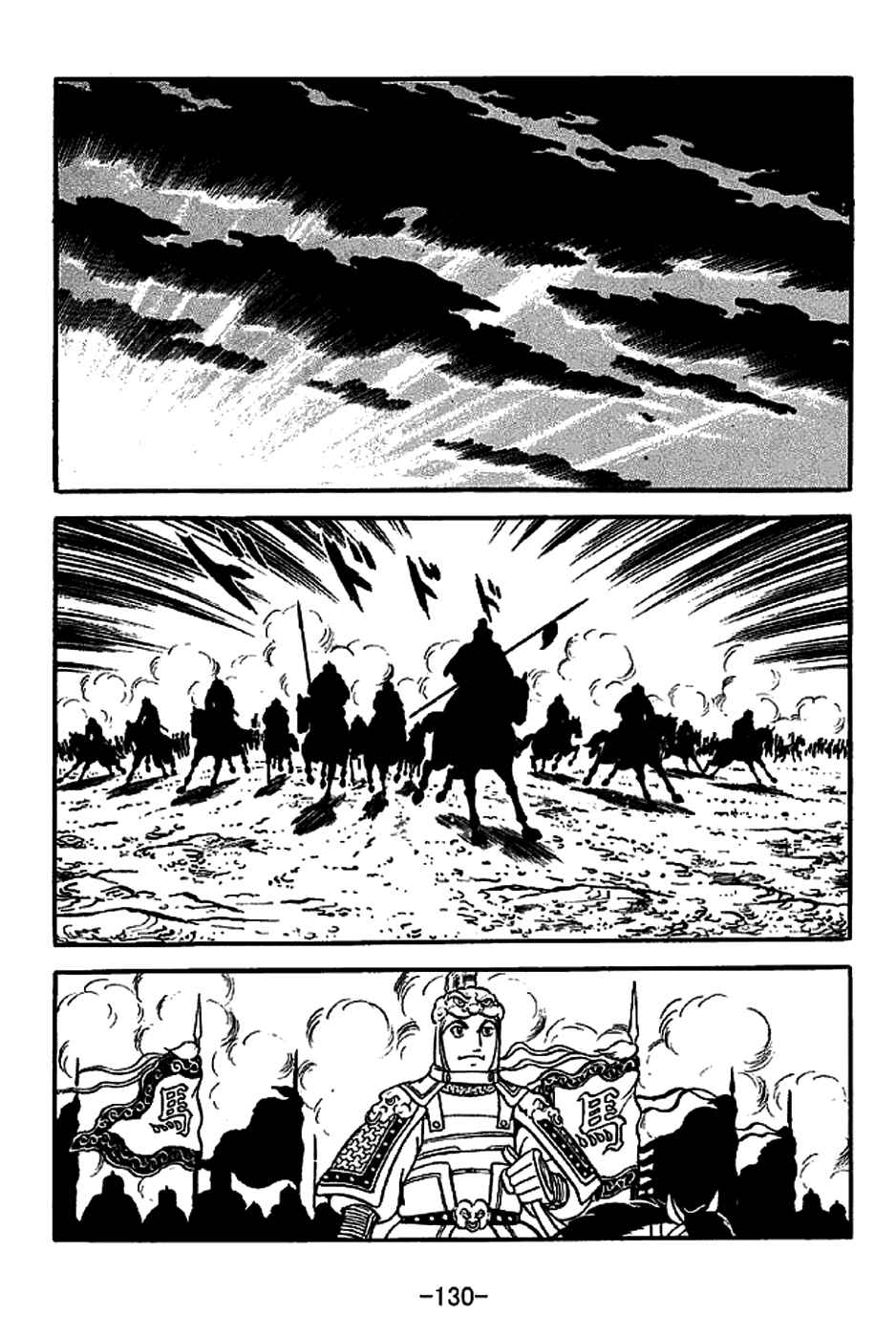 Page 22 Chapter 222 Sangokushi