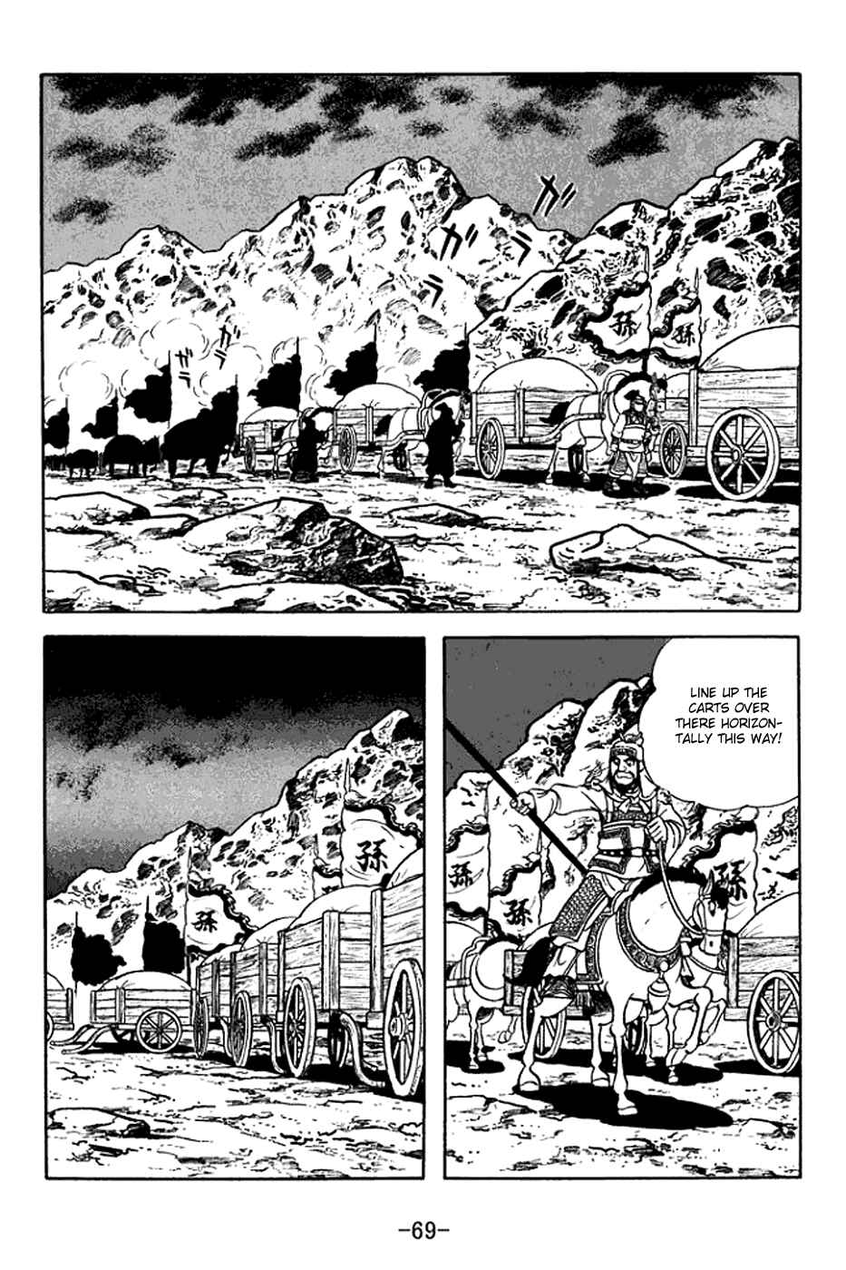 Page 12 Chapter 376 Sangokushi