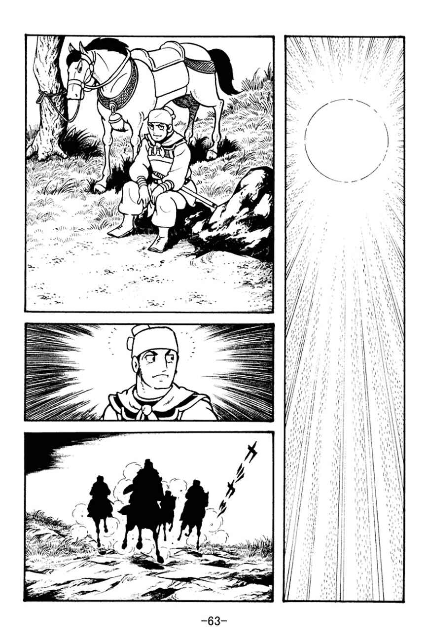 Page 24 Chapter 99 Sangokushi