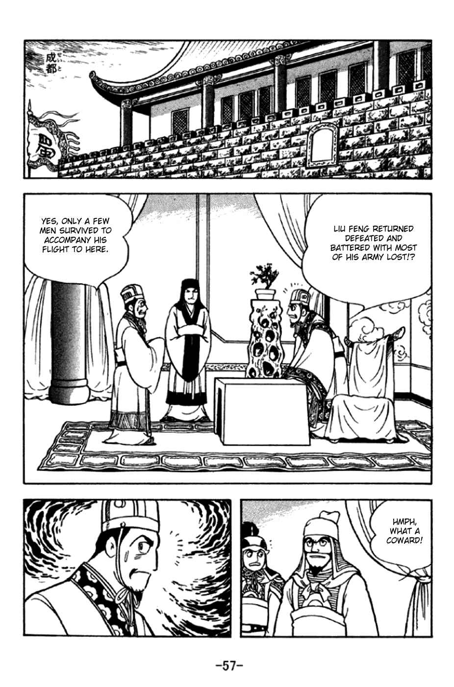 Page 6 Chapter 290 Sangokushi