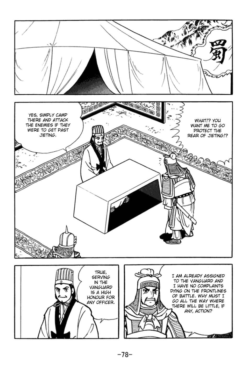 Page 13 Chapter 360 Sangokushi