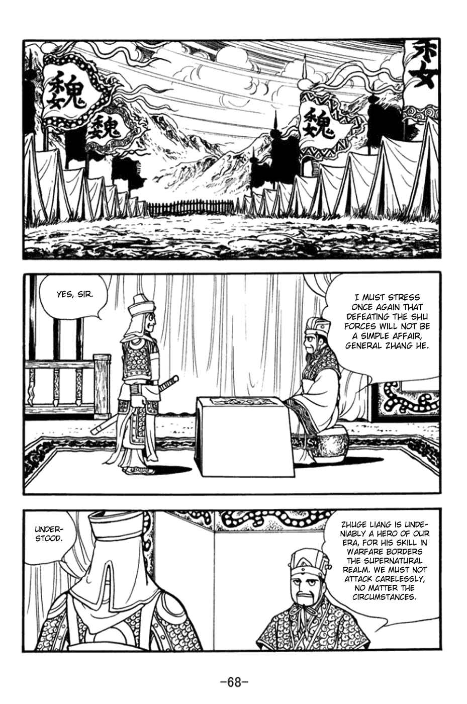Page 3 Chapter 360 Sangokushi