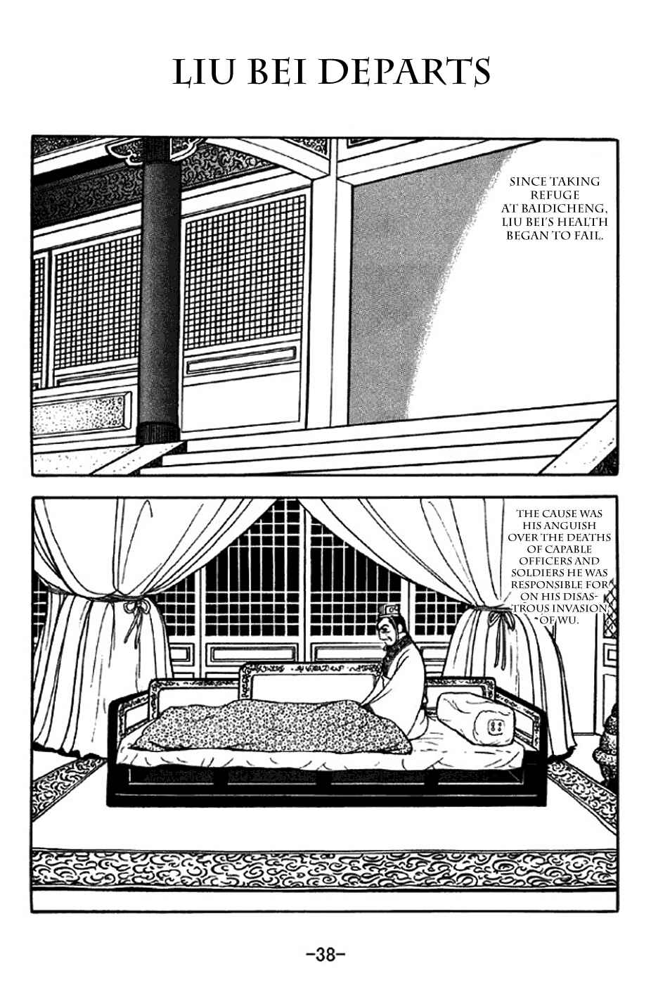 Page 1 Chapter 306 Sangokushi