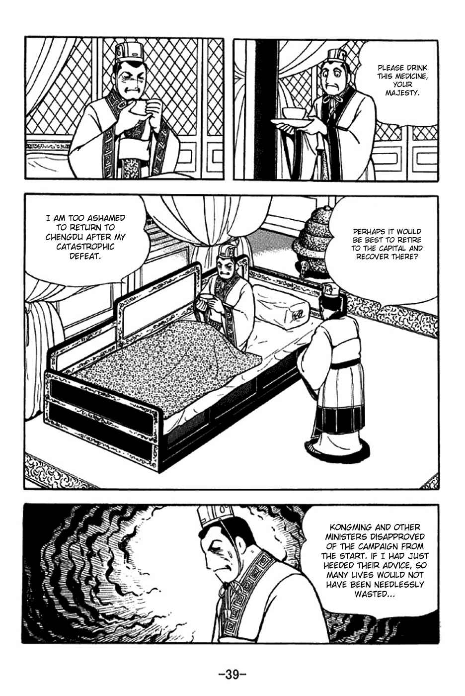 Page 2 Chapter 306 Sangokushi