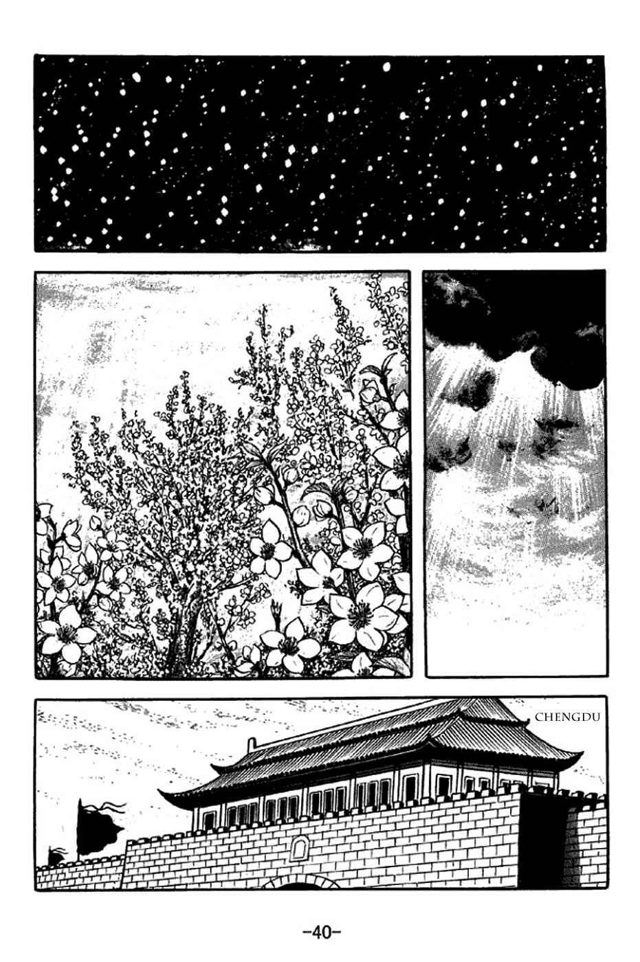 Page 3 Chapter 306 Sangokushi