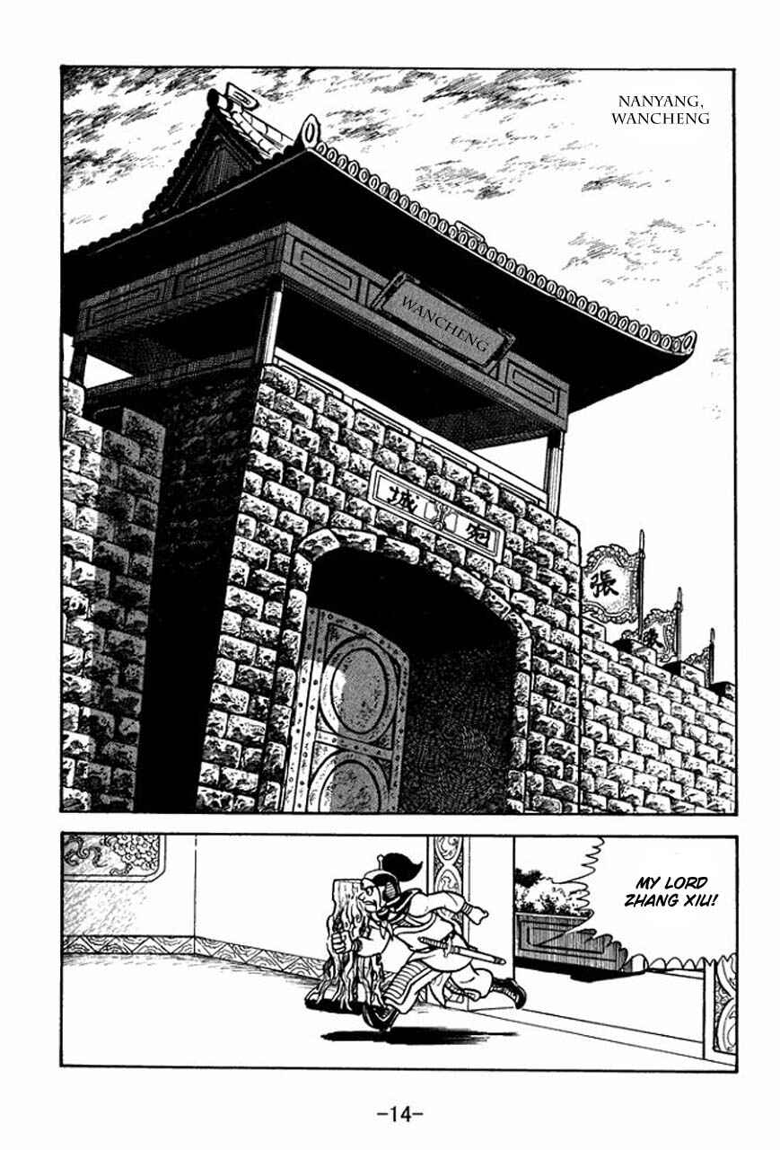 Page 18 Chapter 68 Sangokushi