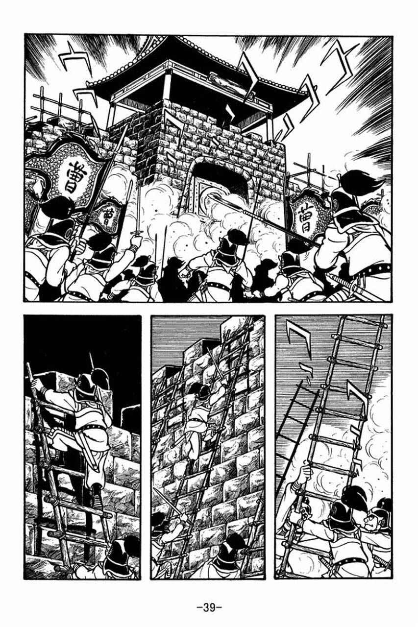 Page 43 Chapter 68 Sangokushi