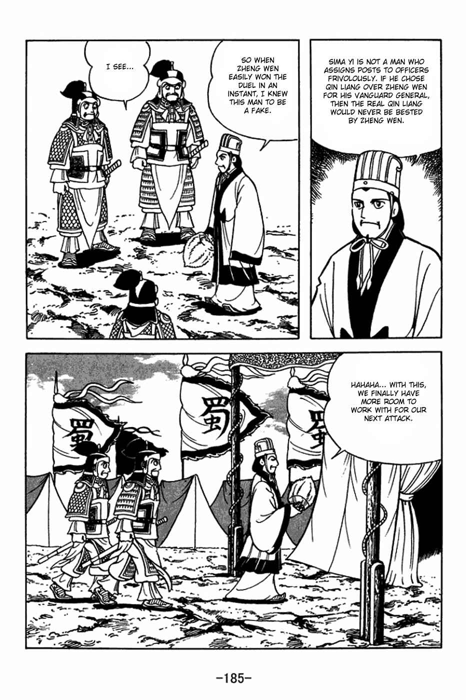 Page 12 Chapter 408 Sangokushi