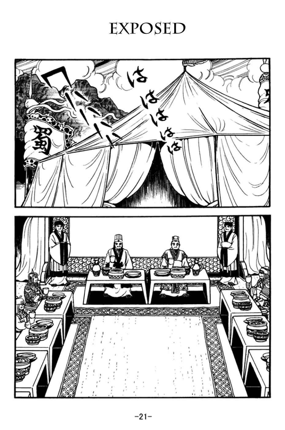 Page 1 Chapter 358 Sangokushi