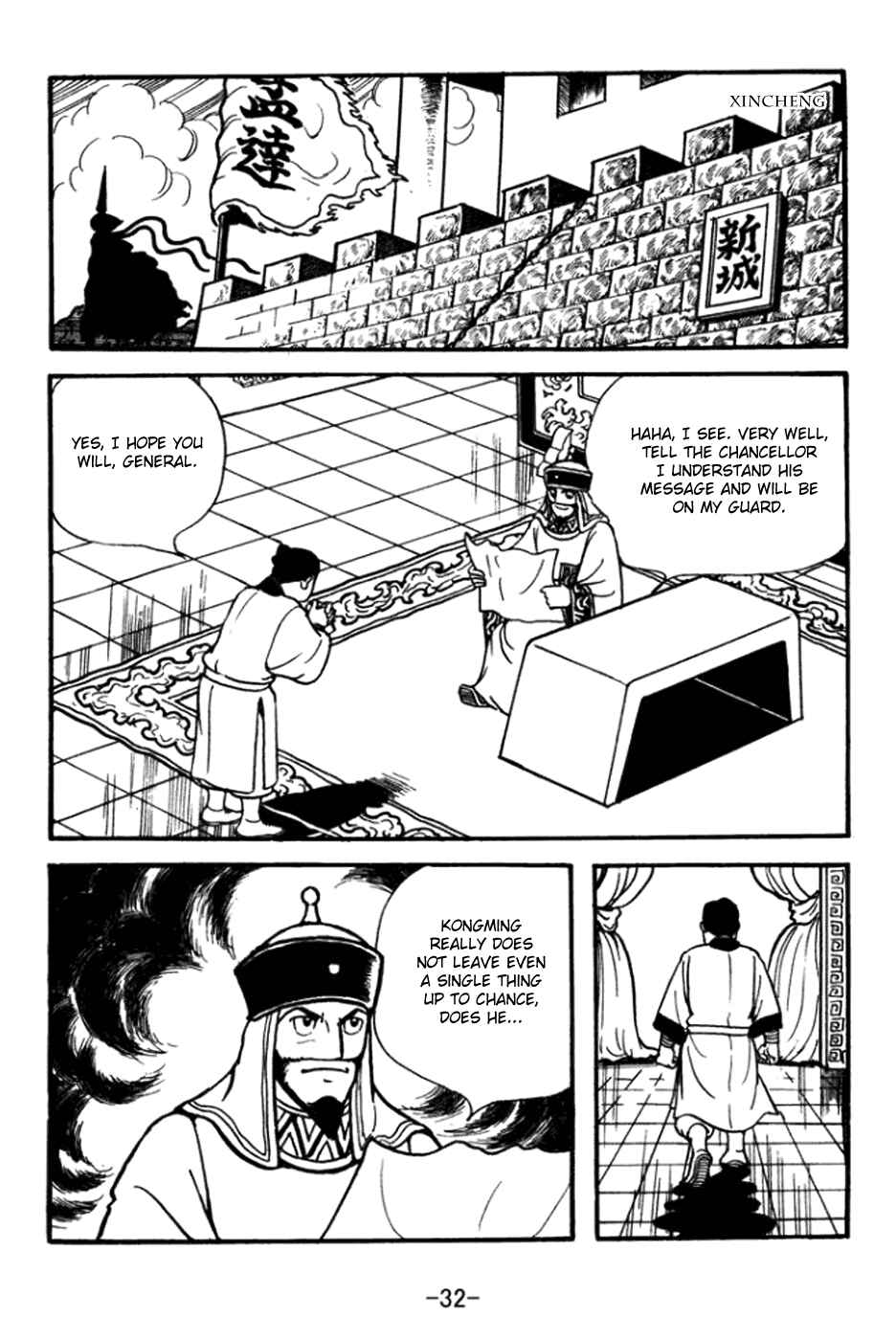 Page 12 Chapter 358 Sangokushi