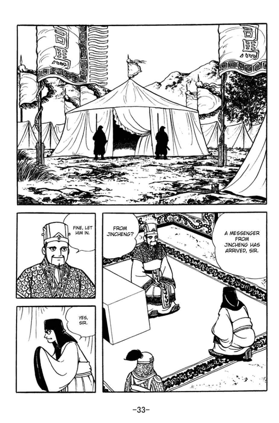Page 13 Chapter 358 Sangokushi