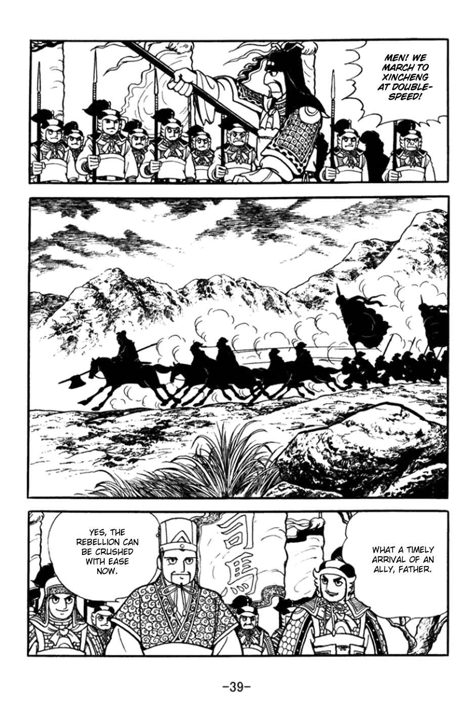 Page 19 Chapter 358 Sangokushi