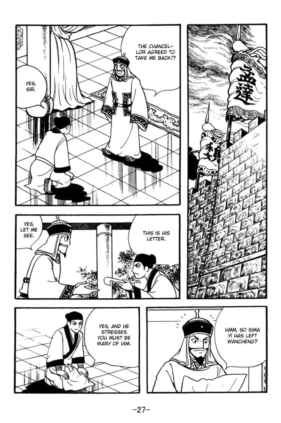 Page 7 Chapter 358 Sangokushi