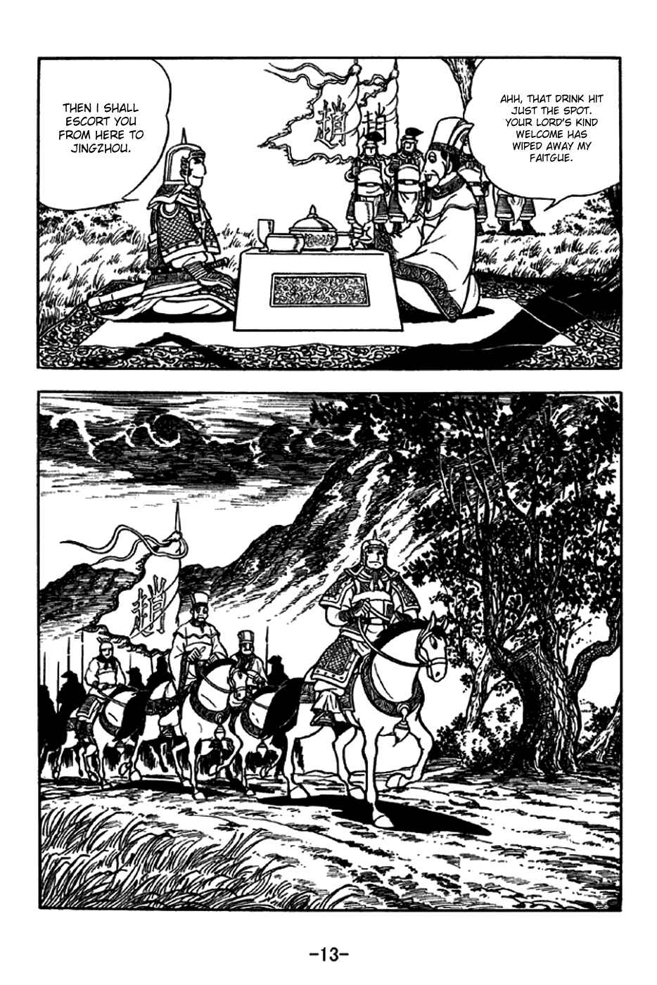 Page 16 Chapter 202 Sangokushi