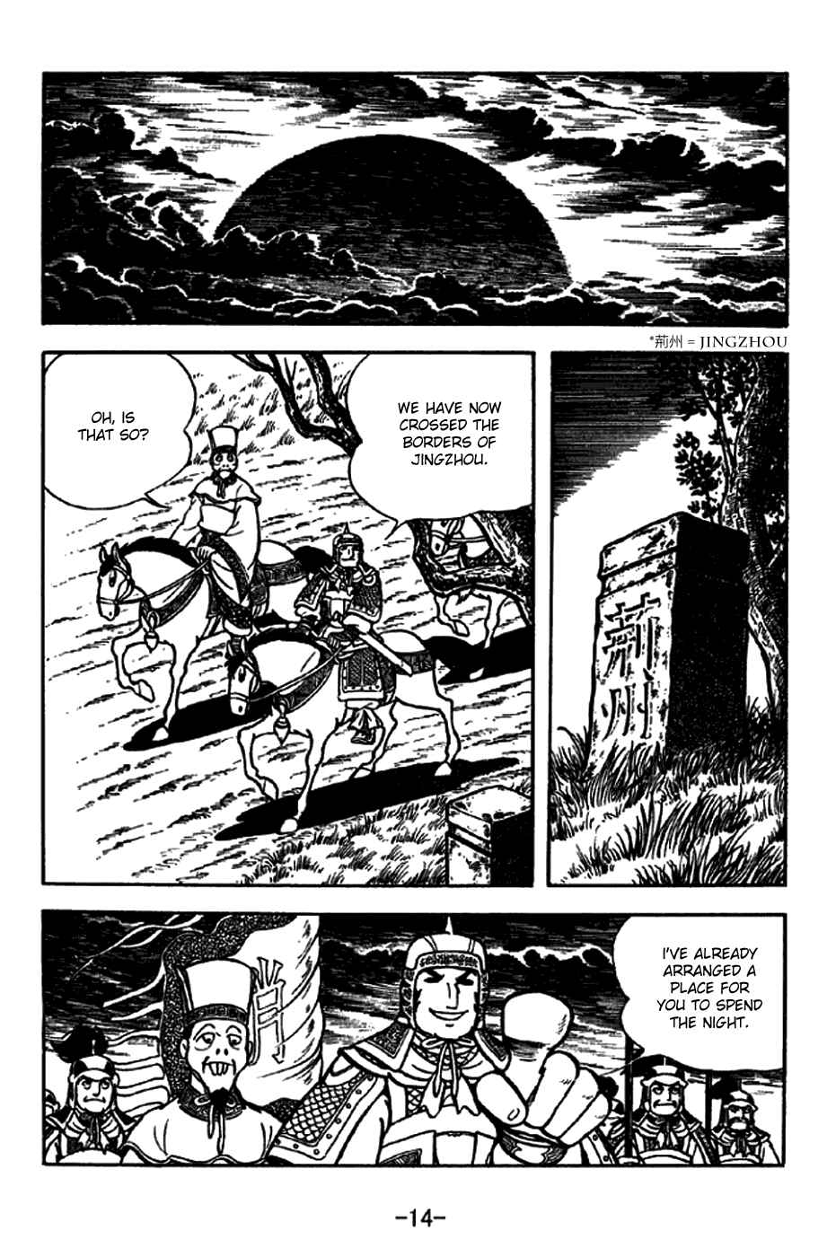 Page 17 Chapter 202 Sangokushi