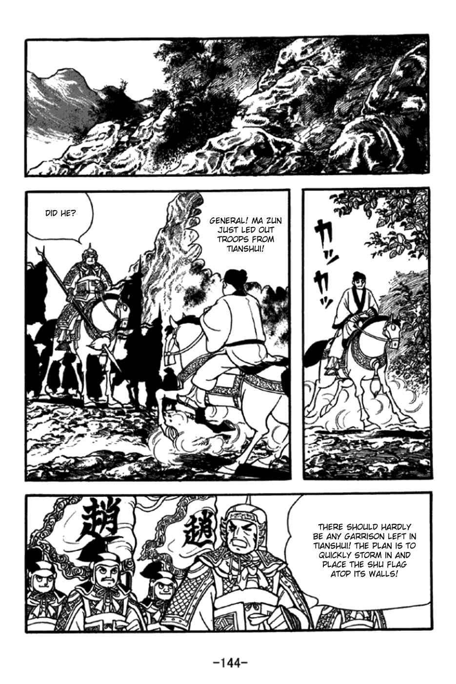 Page 13 Chapter 348 Sangokushi