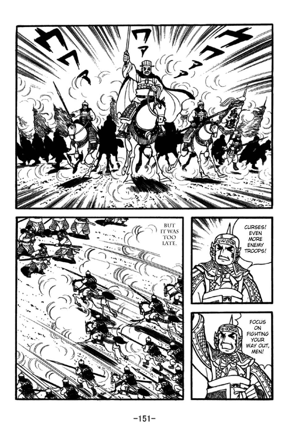 Page 20 Chapter 348 Sangokushi