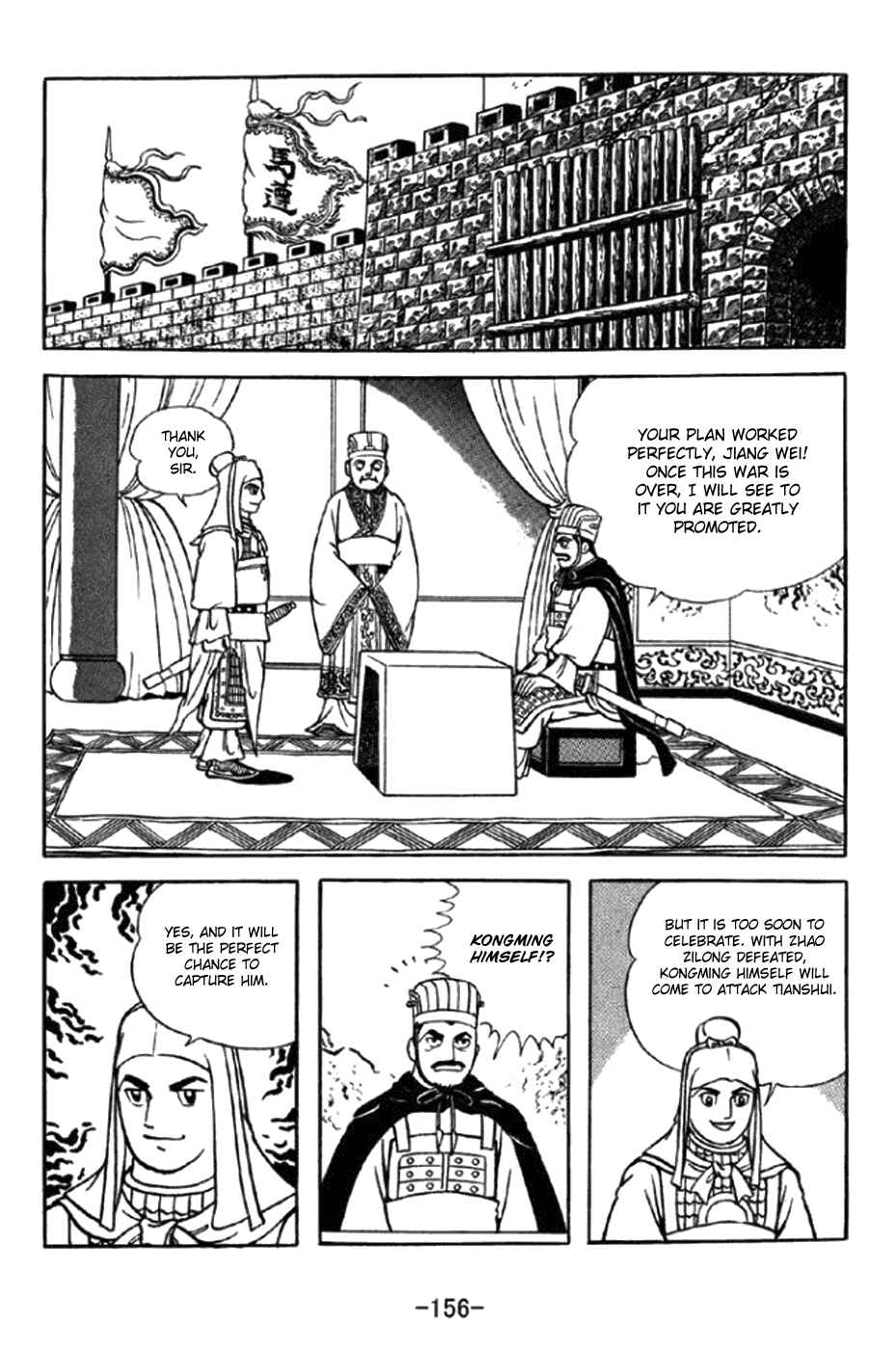 Page 25 Chapter 348 Sangokushi