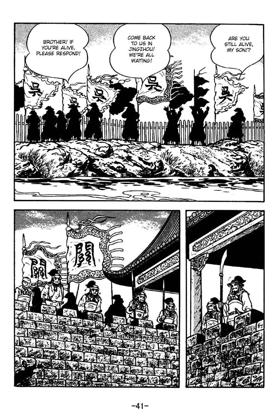Page 10 Chapter 277 Sangokushi