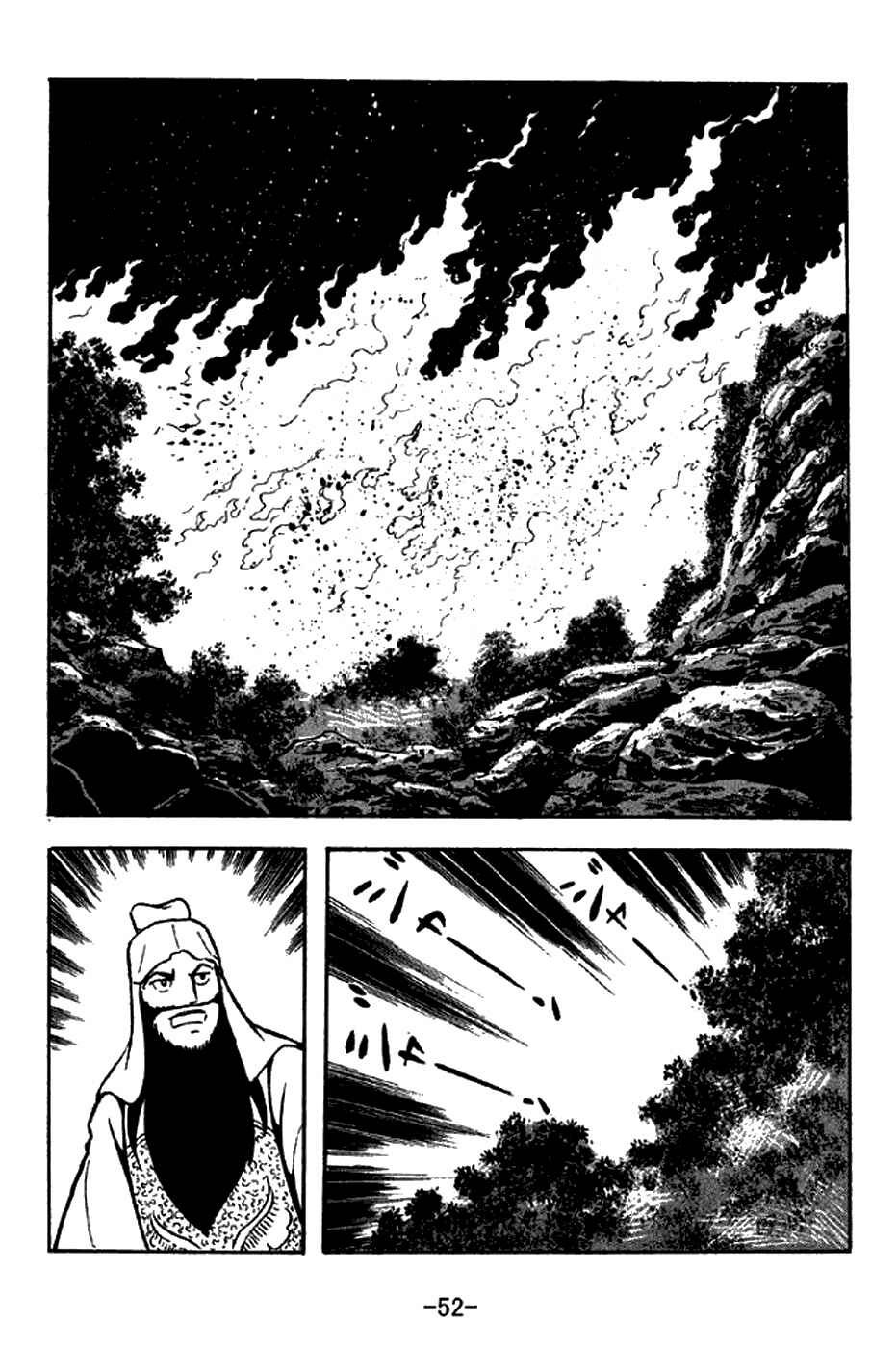 Page 21 Chapter 277 Sangokushi