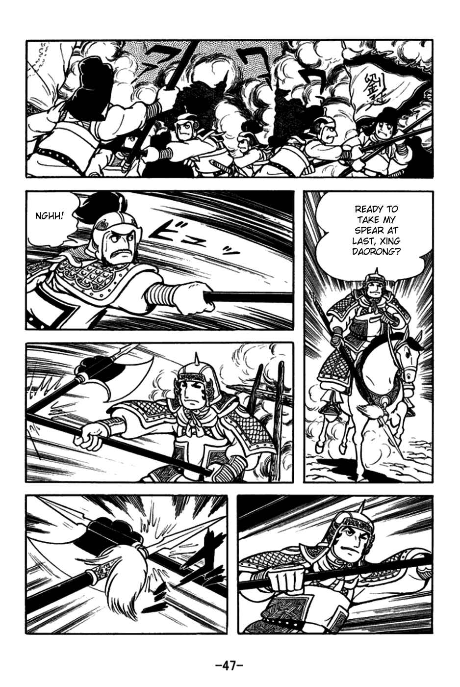 Page 16 Chapter 162 Sangokushi