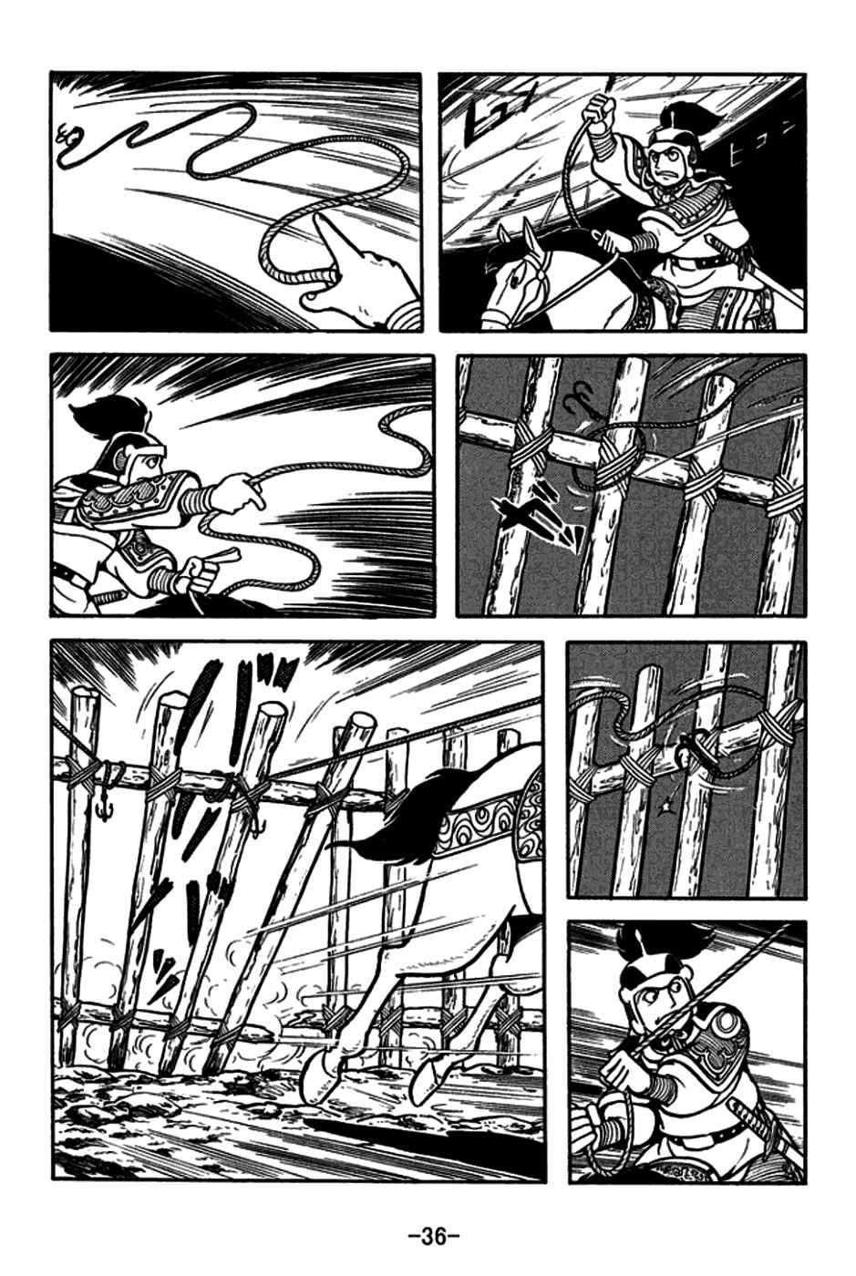 Page 5 Chapter 162 Sangokushi