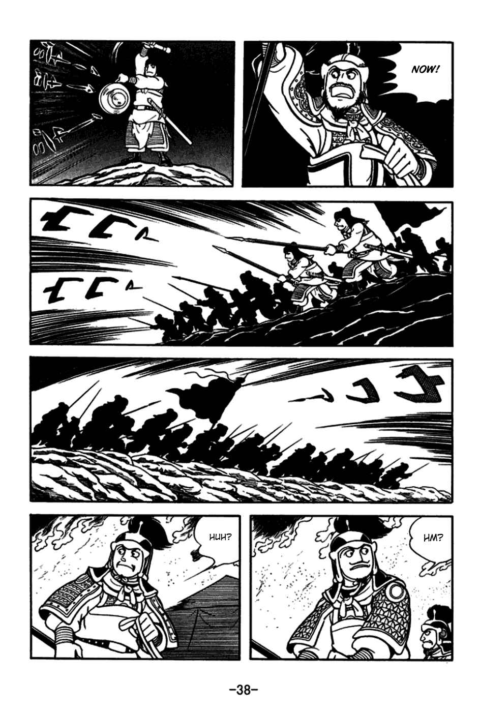 Page 7 Chapter 162 Sangokushi