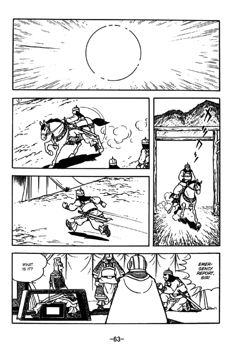 Page 3 Chapter 195 Sangokushi