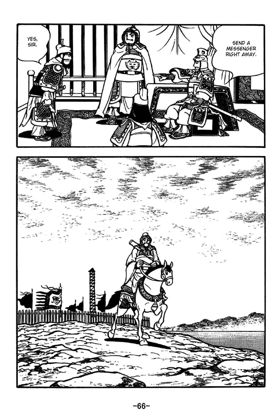 Page 6 Chapter 195 Sangokushi