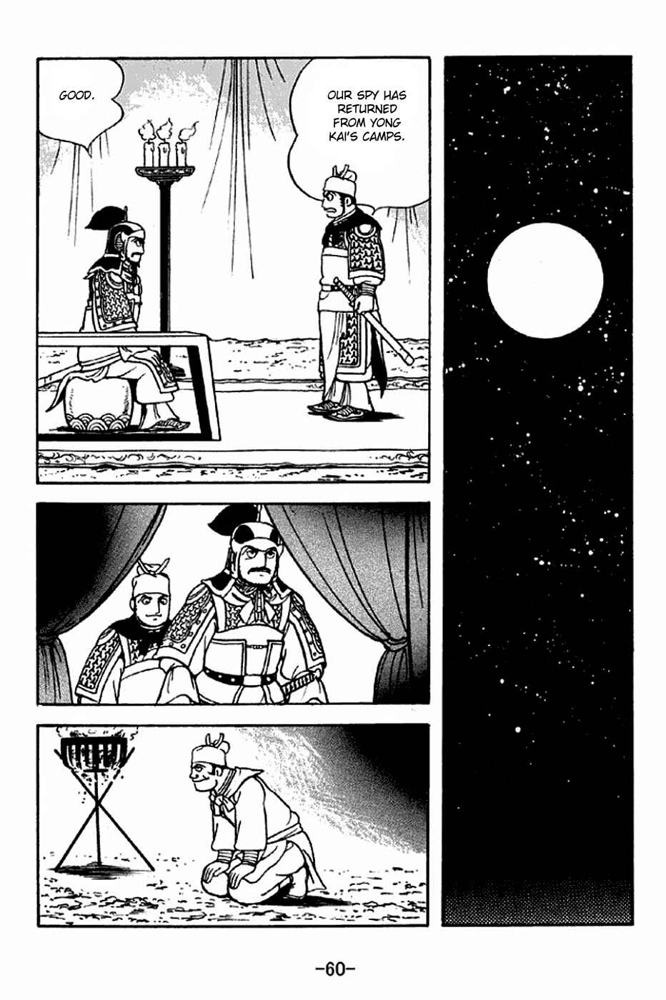 Page 17 Chapter 313 Sangokushi