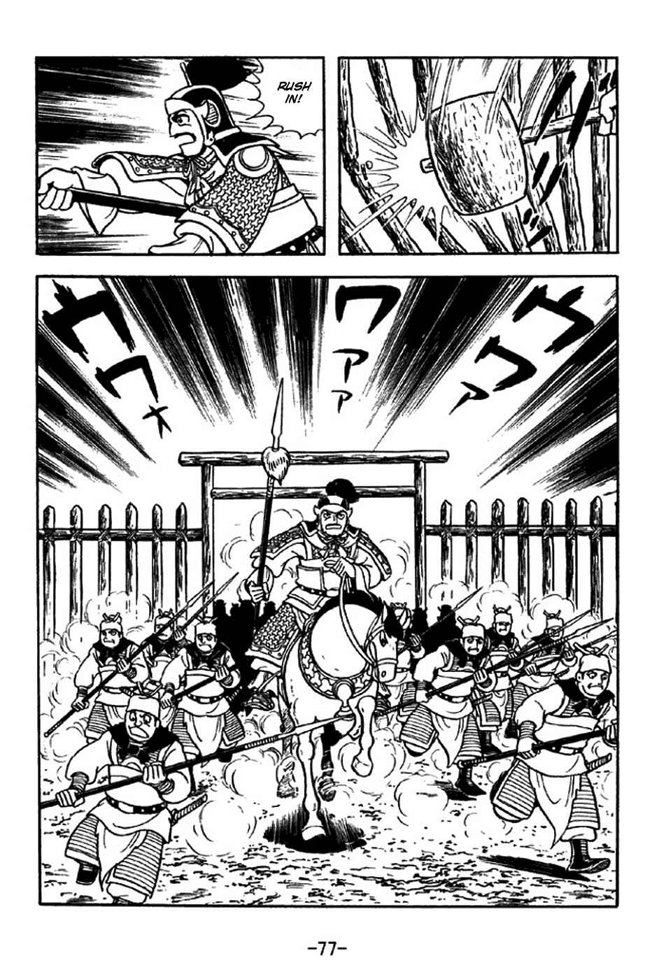 Page 34 Chapter 313 Sangokushi