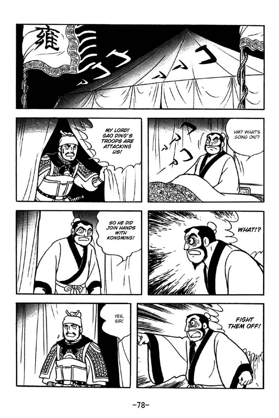Page 35 Chapter 313 Sangokushi