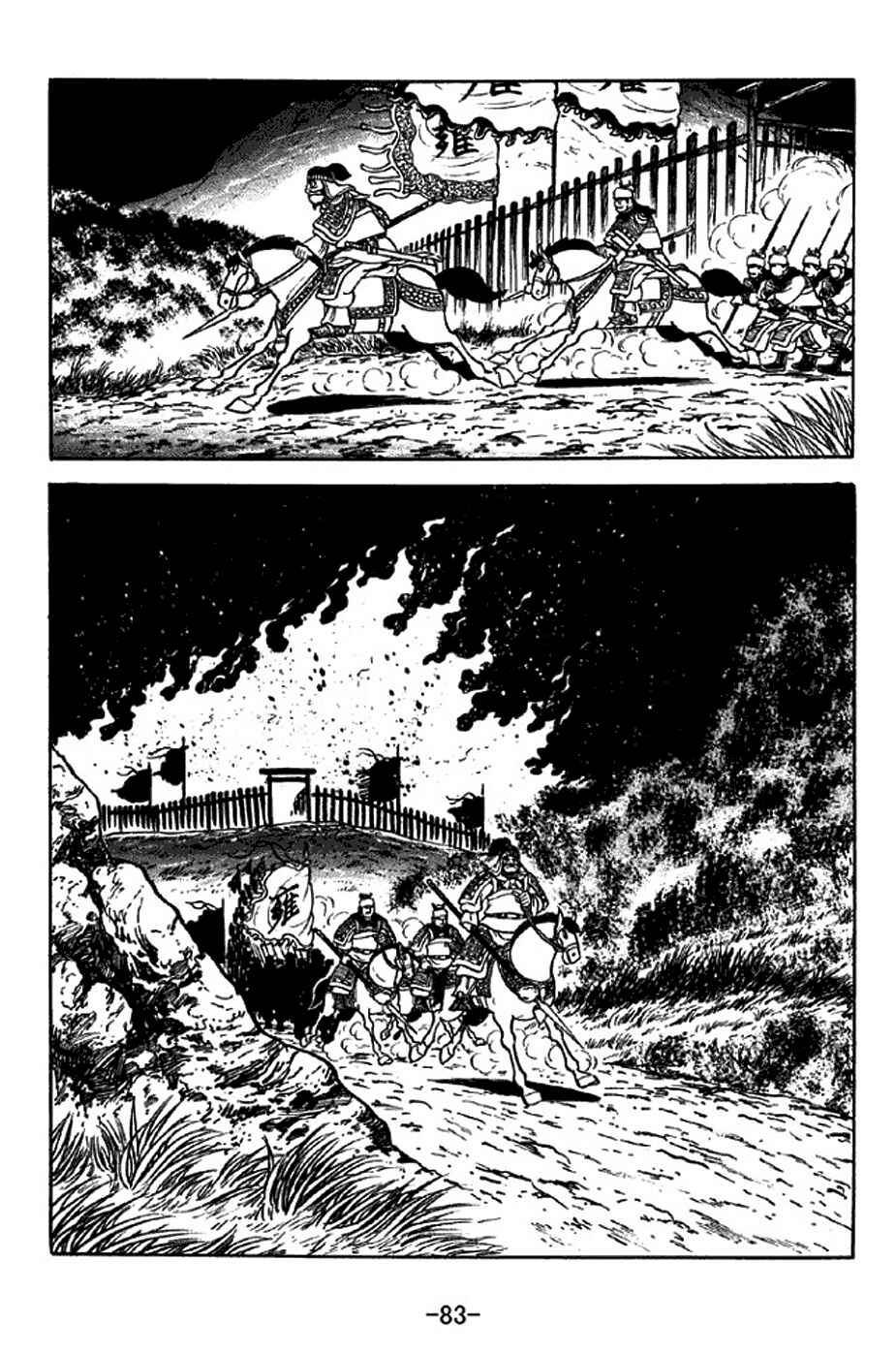 Page 40 Chapter 313 Sangokushi