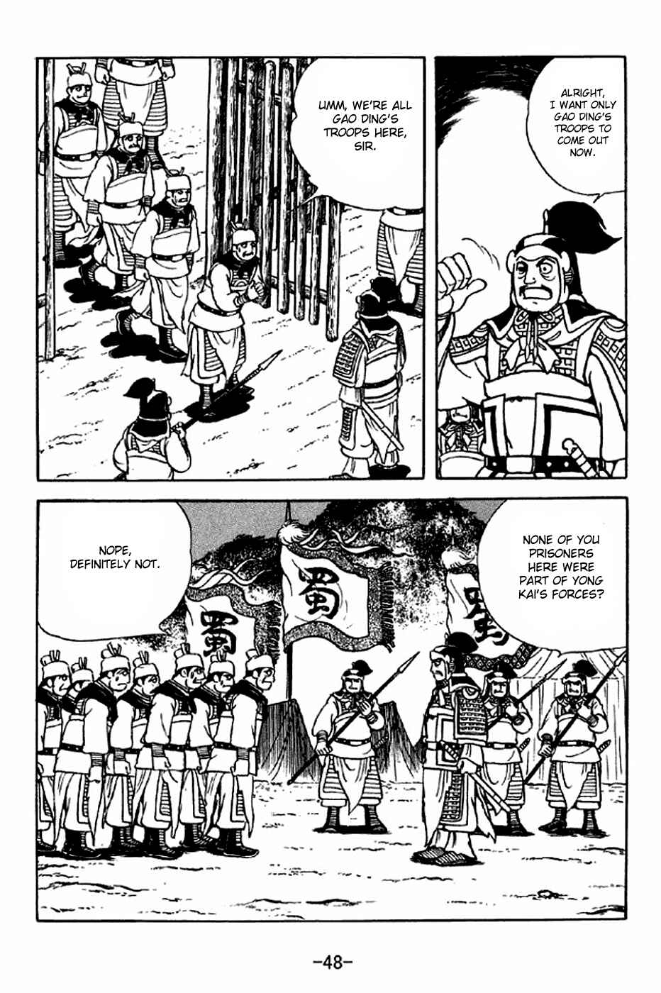 Page 5 Chapter 313 Sangokushi