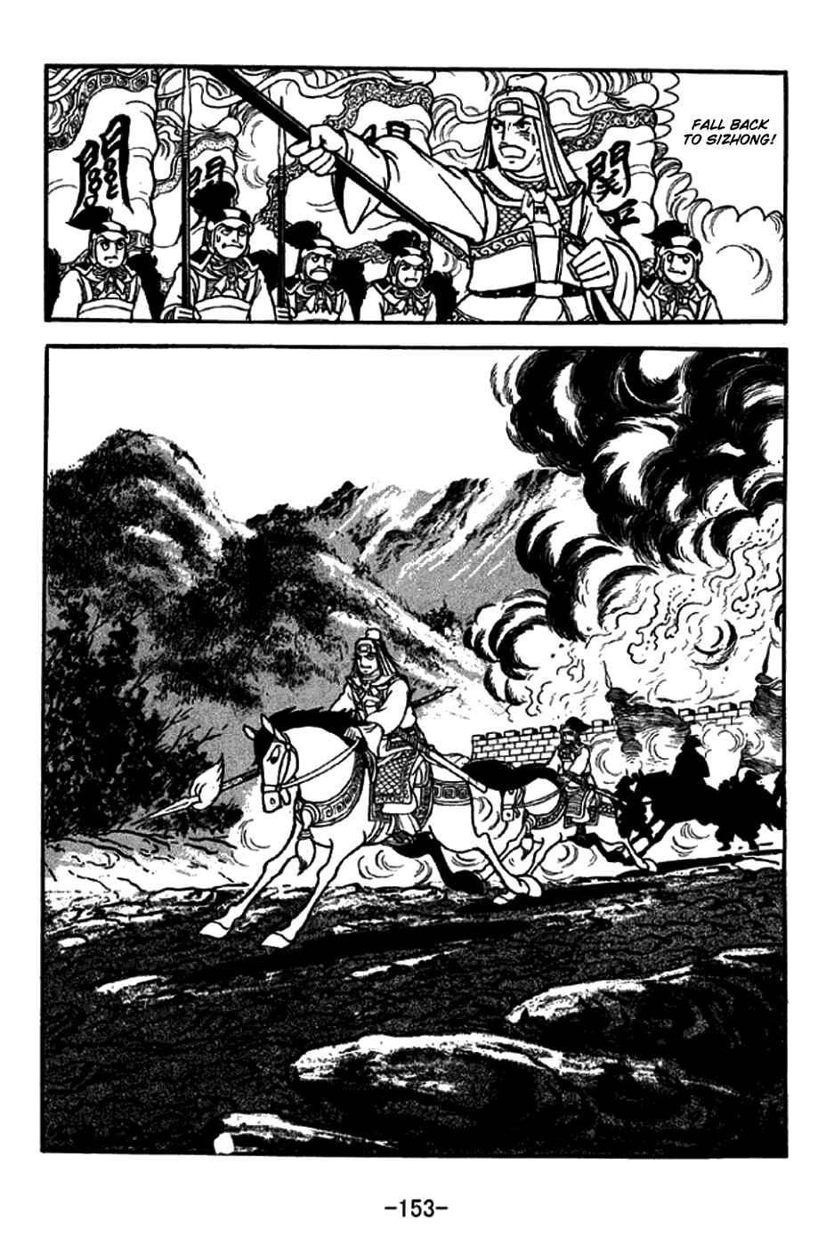 Page 16 Chapter 273 Sangokushi