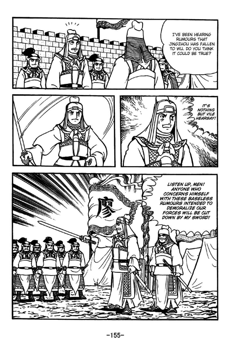 Page 18 Chapter 273 Sangokushi