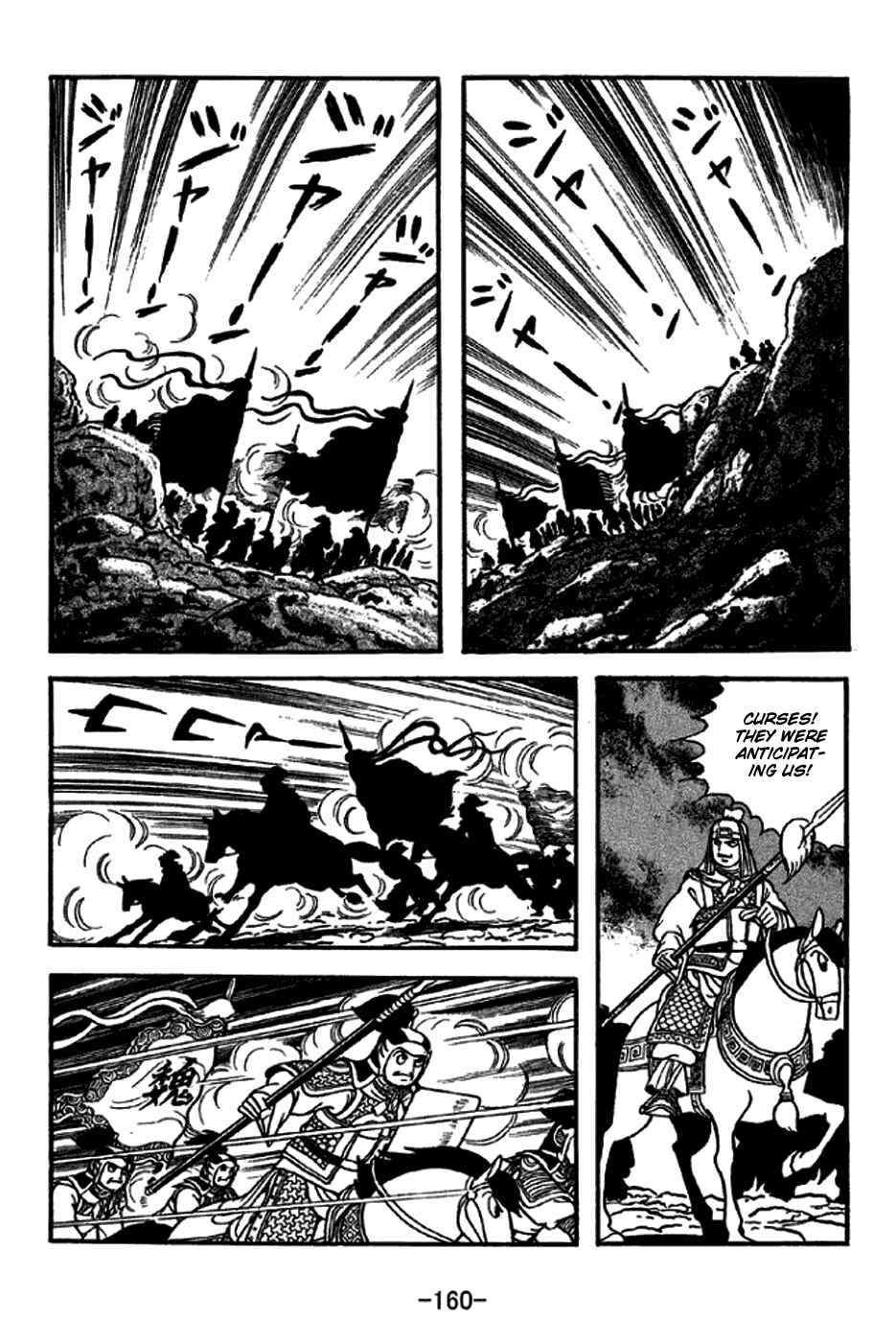 Page 23 Chapter 273 Sangokushi