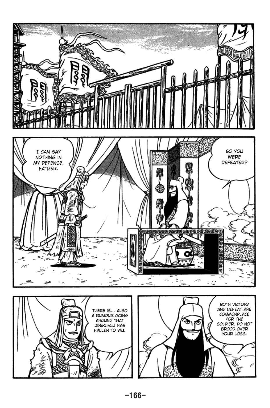 Page 29 Chapter 273 Sangokushi