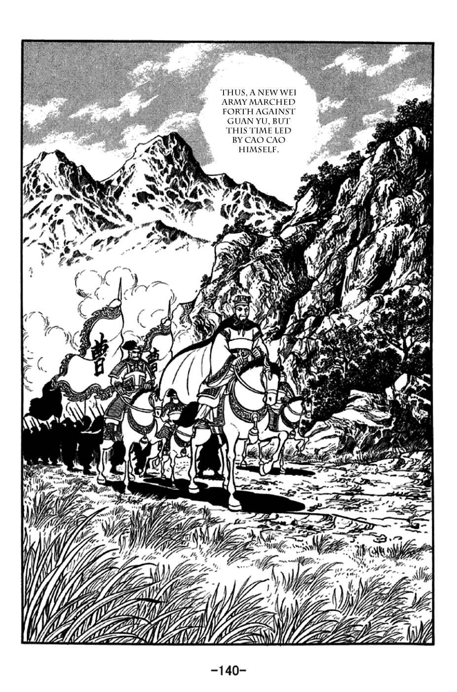 Page 3 Chapter 273 Sangokushi