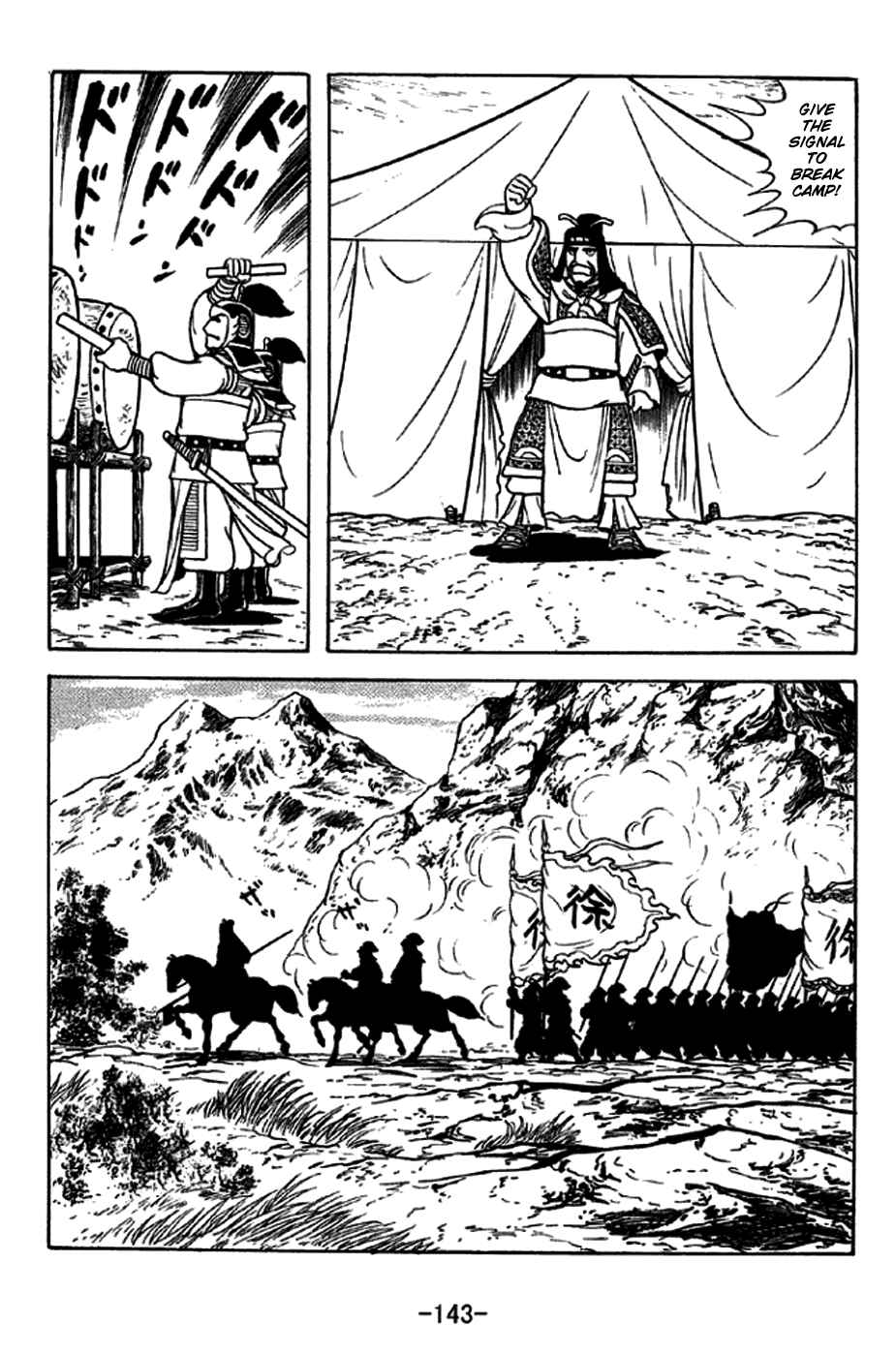 Page 6 Chapter 273 Sangokushi