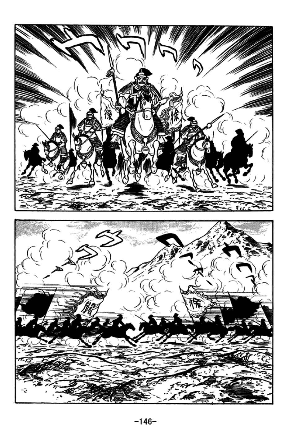 Page 9 Chapter 273 Sangokushi