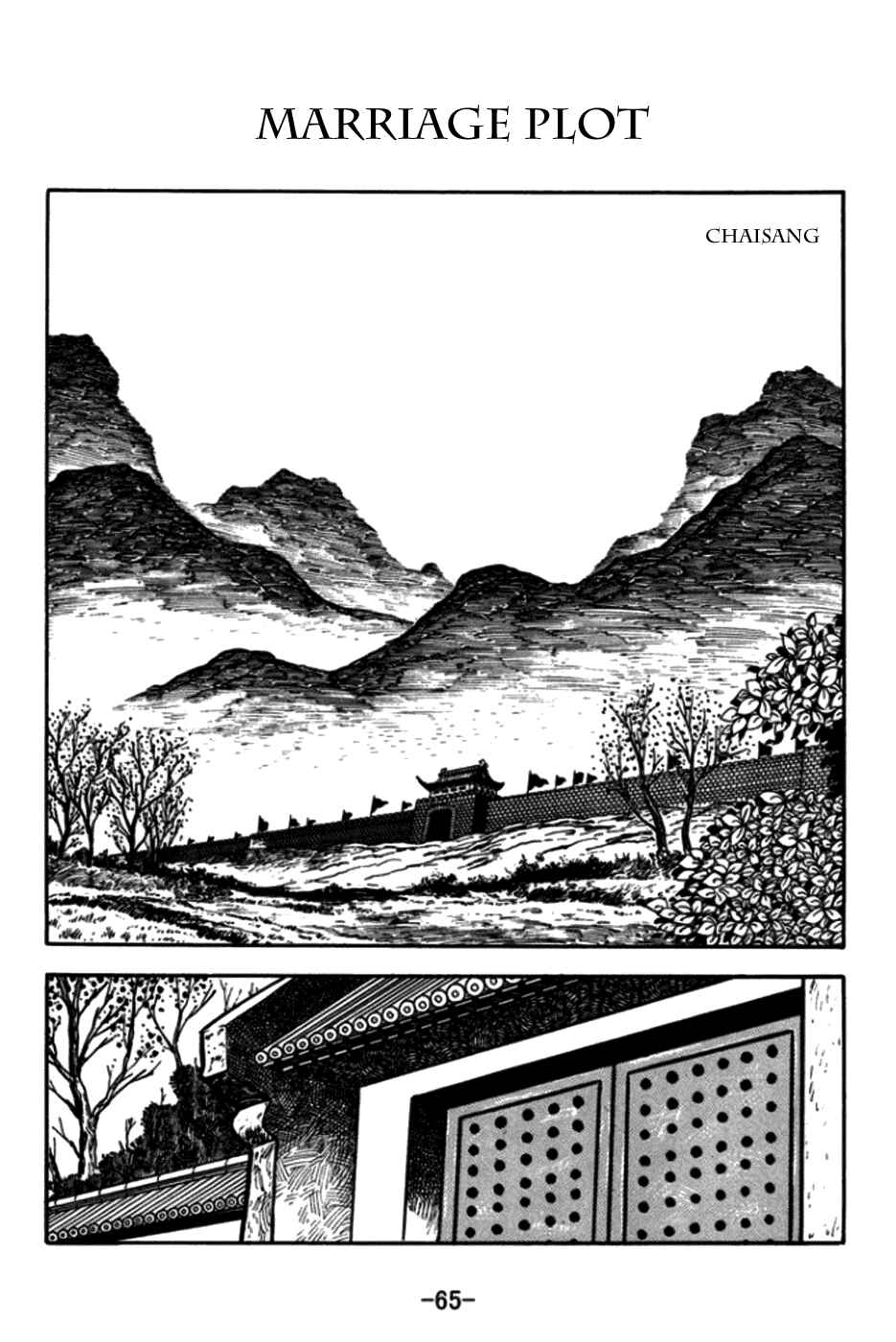 Page 1 Chapter 171 Sangokushi