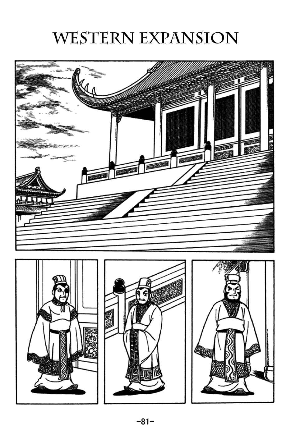 Page 1 Chapter 228 Sangokushi