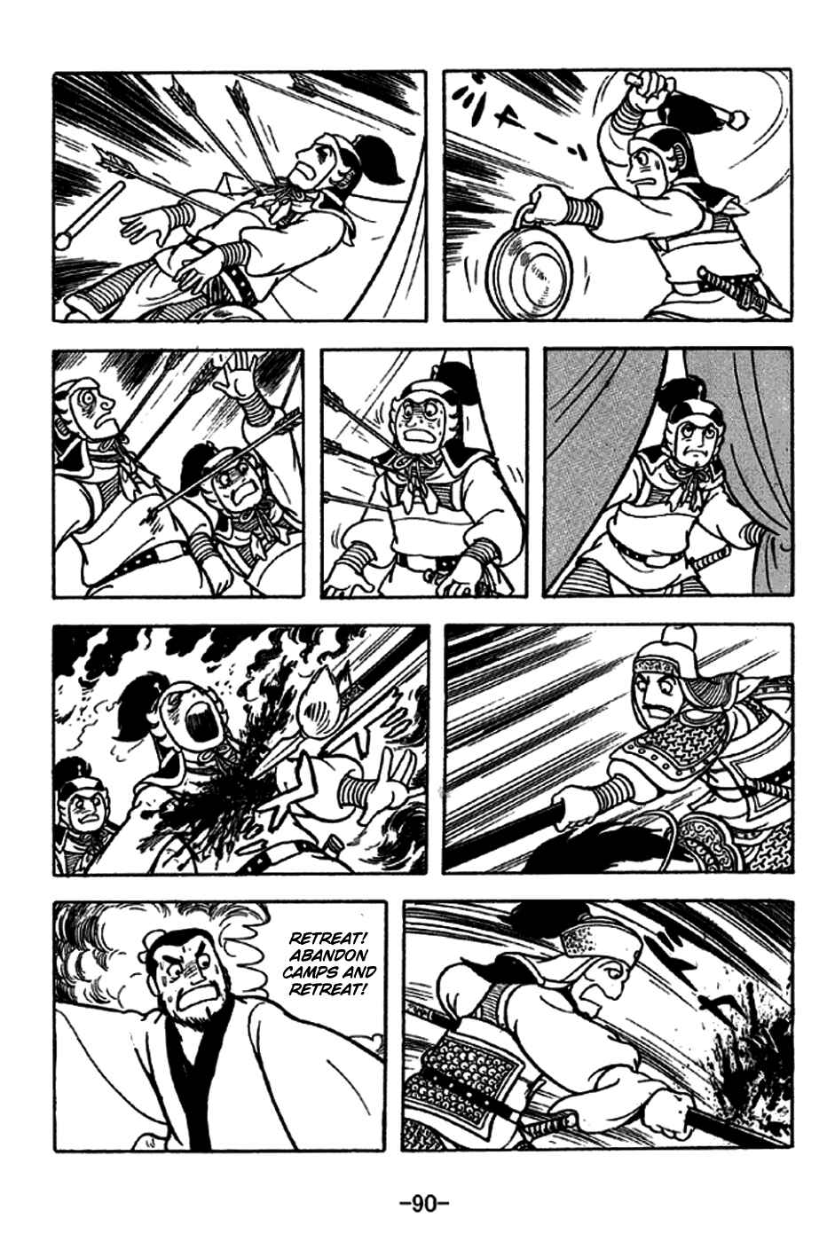 Page 10 Chapter 228 Sangokushi